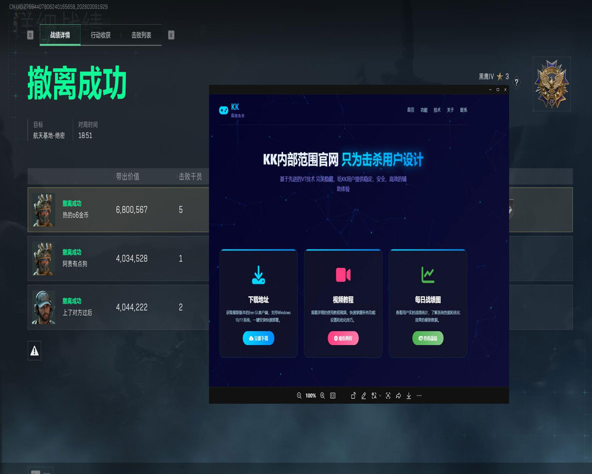 三角洲外挂物资透视软件效果